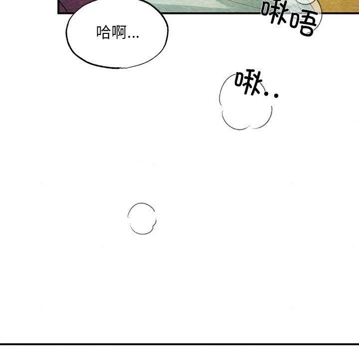 狂眼 第45話 第108页