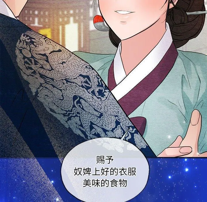 狂眼 第45話 第30页