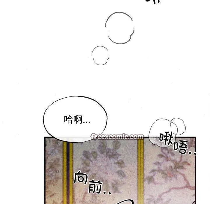 狂眼 第45話 第80页