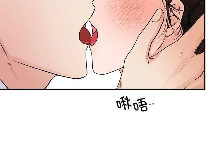 狂眼 第45話 第4页