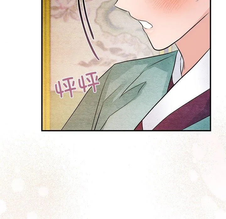 狂眼 第45話 第68页