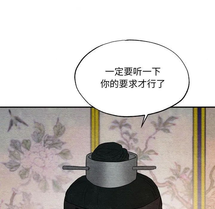 狂眼 第45話 第44页