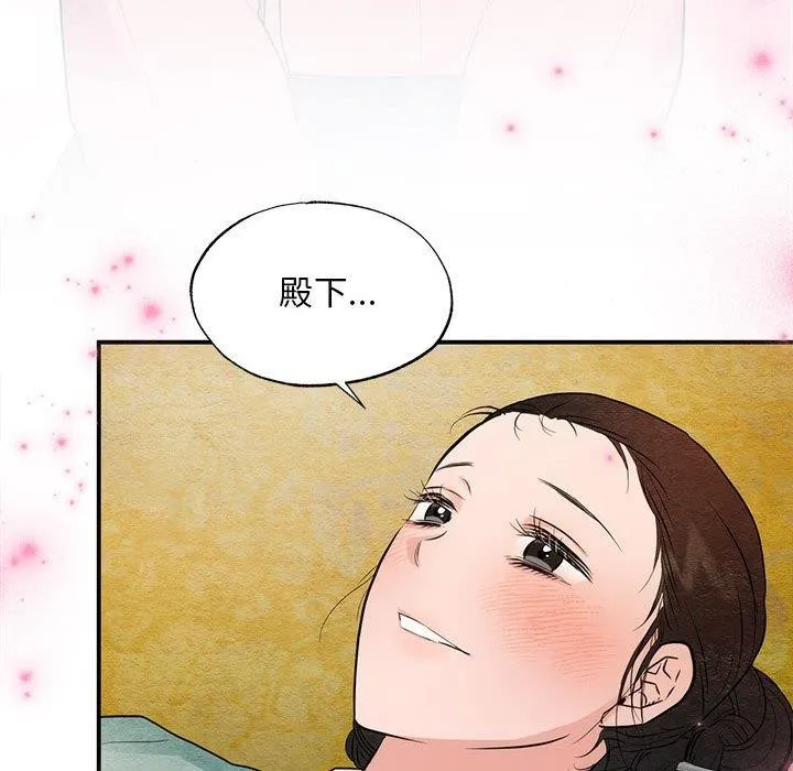 狂眼 第45話 第98页