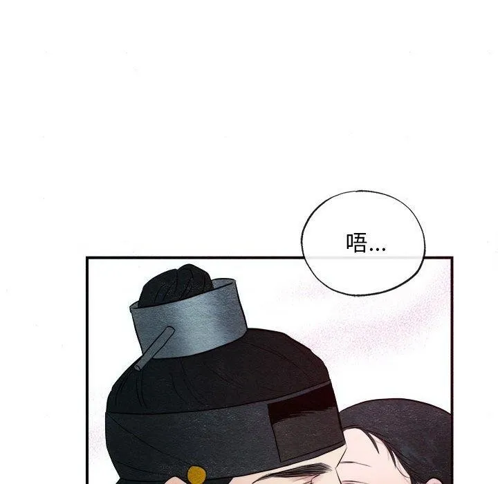 狂眼 第45話 第77页
