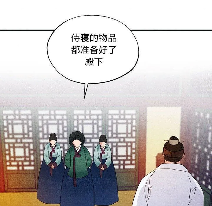 狂眼 第45話 第50页