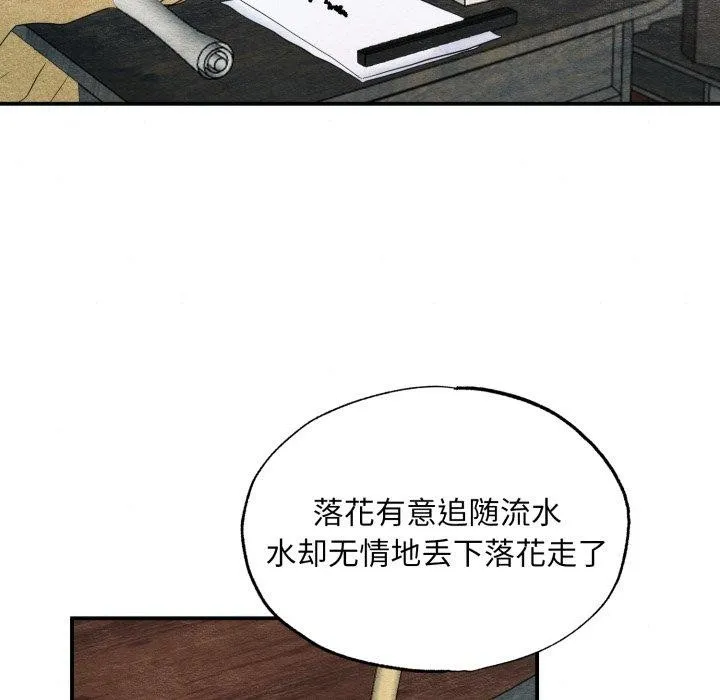狂眼 第43話 第109页