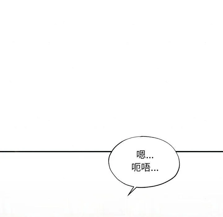 狂眼 第43話 第36页