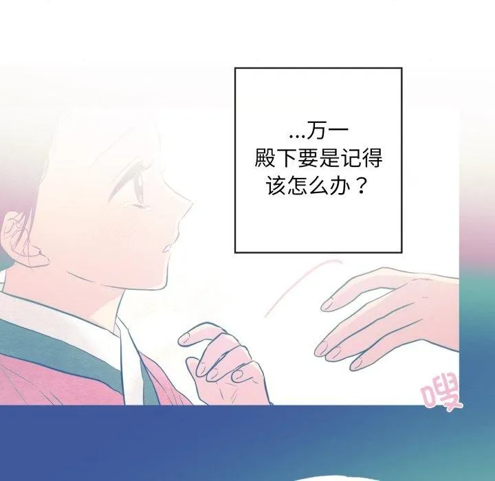 狂眼 第43話 第94页