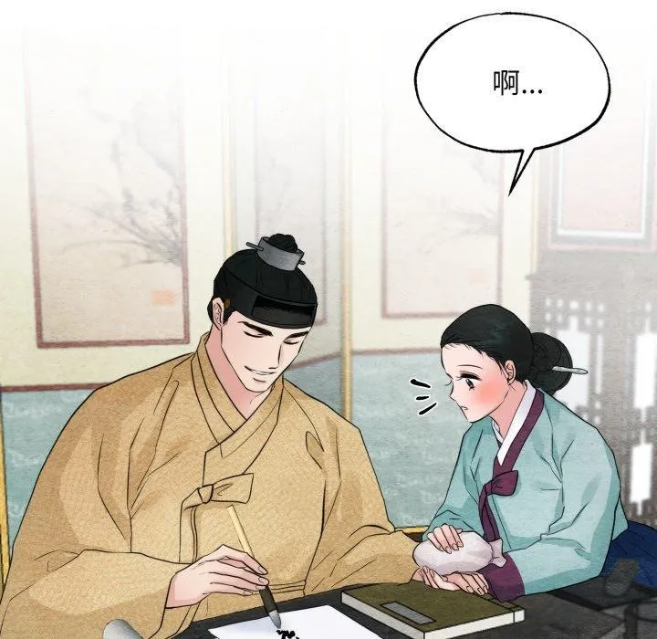 狂眼 第43話 第108页