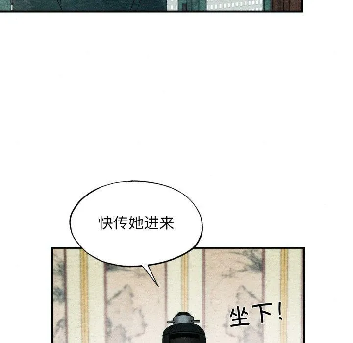 狂眼 第43話 第41页