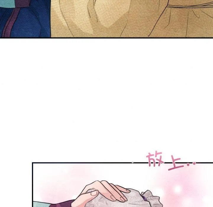 狂眼 第43話 第102页