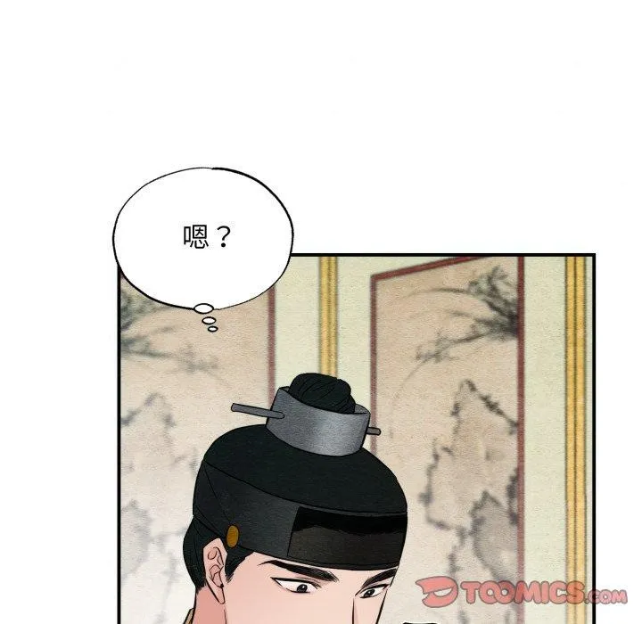 狂眼 第43話 第56页