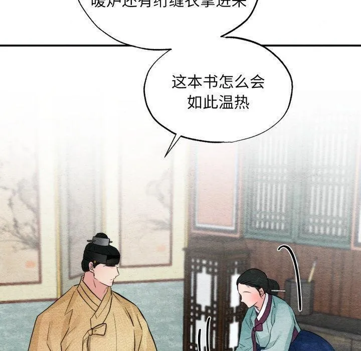 狂眼 第43話 第60页
