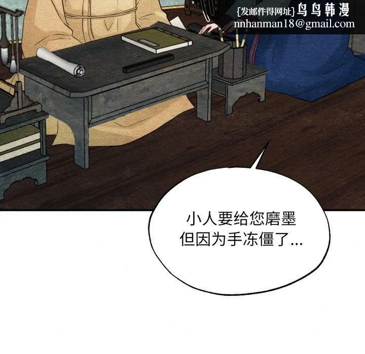 狂眼 第43話 第61页