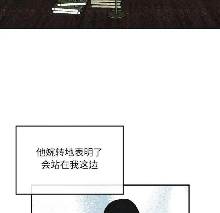 狂眼 第43話 第30页