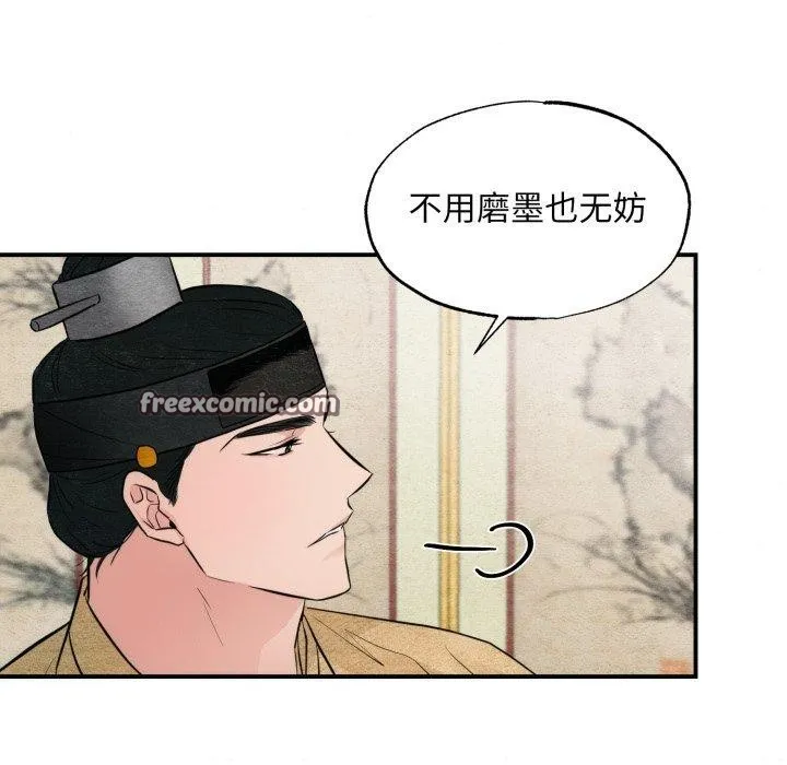 狂眼 第43話 第64页