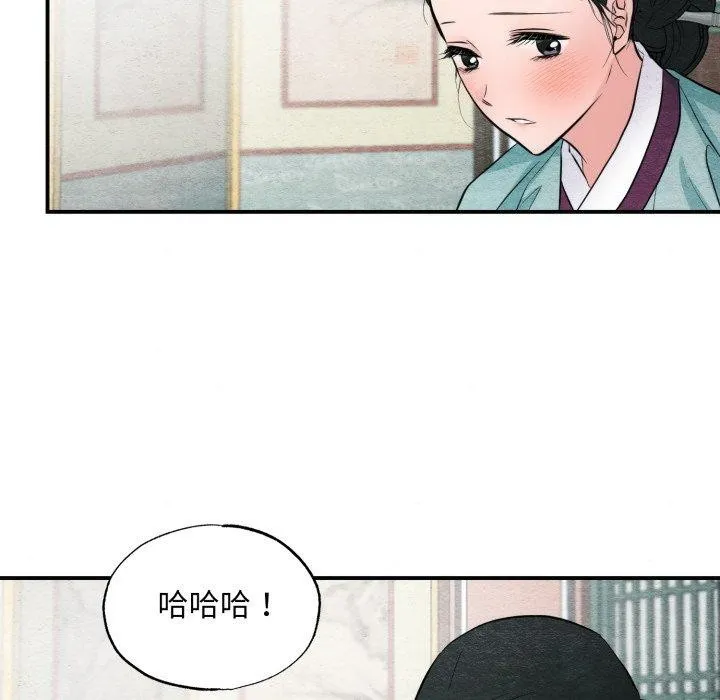 狂眼 第43話 第113页