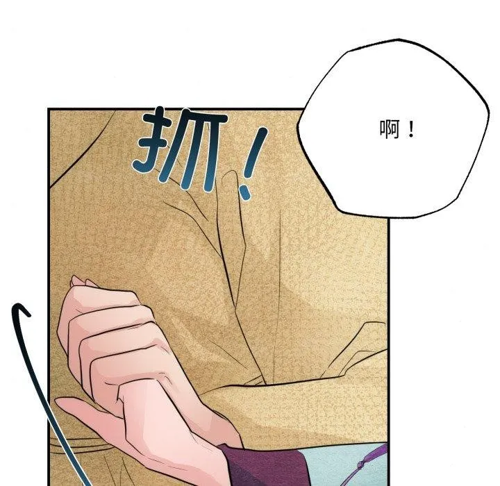 狂眼 第43話 第115页