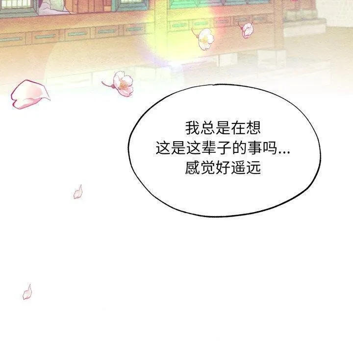 狂眼 第43話 第90页