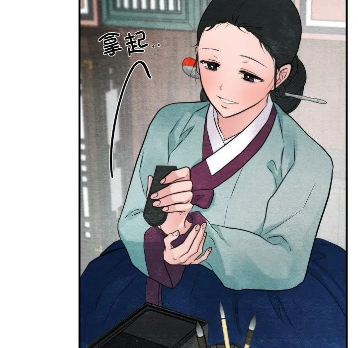 狂眼 第43話 第66页