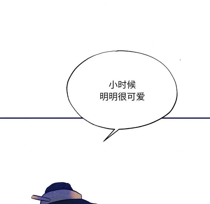 狂眼 第43話 第117页