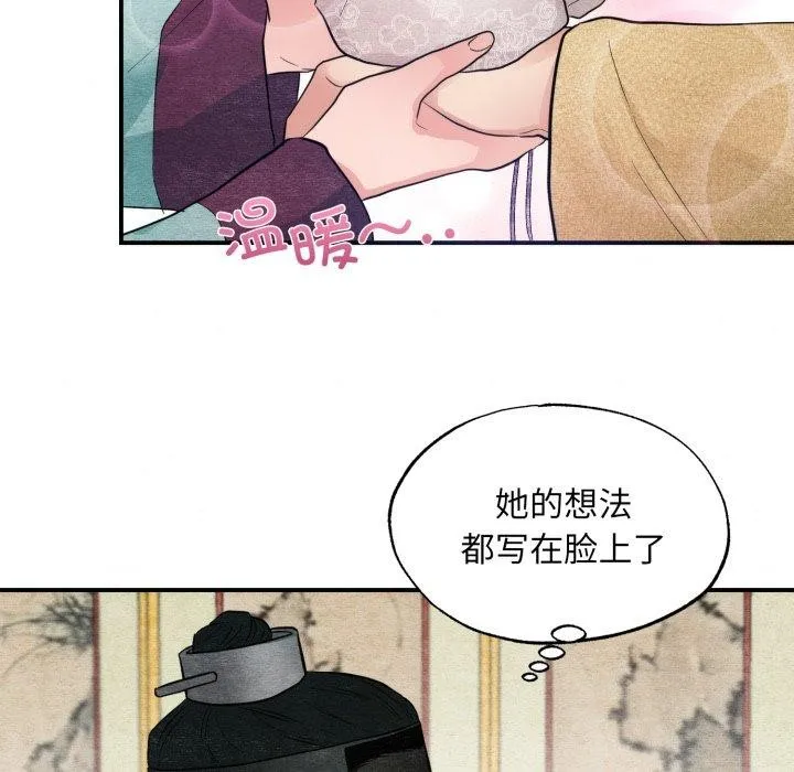 狂眼 第43話 第103页