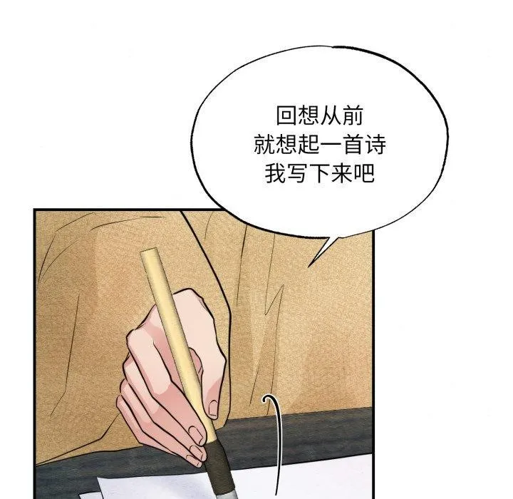 狂眼 第43話 第105页