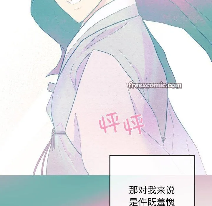 狂眼 第43話 第96页