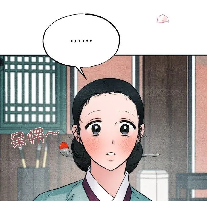 狂眼 第43話 第91页