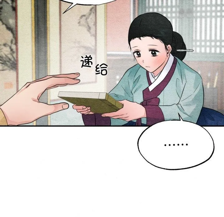 狂眼 第43話 第55页