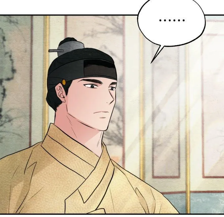 狂眼 第43話 第23页