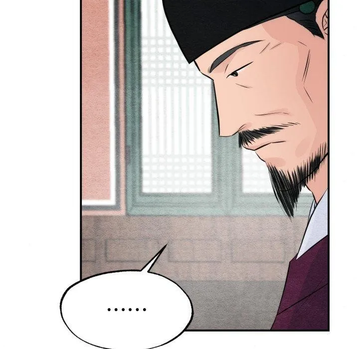 狂眼 第43話 第13页