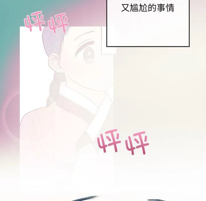 狂眼 第43話 第97页