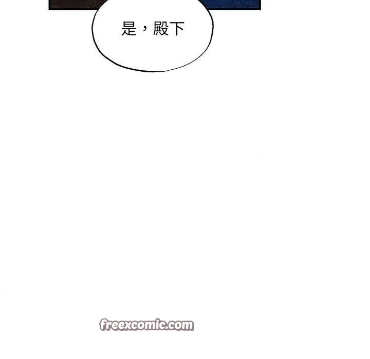狂眼 第43話 第48页