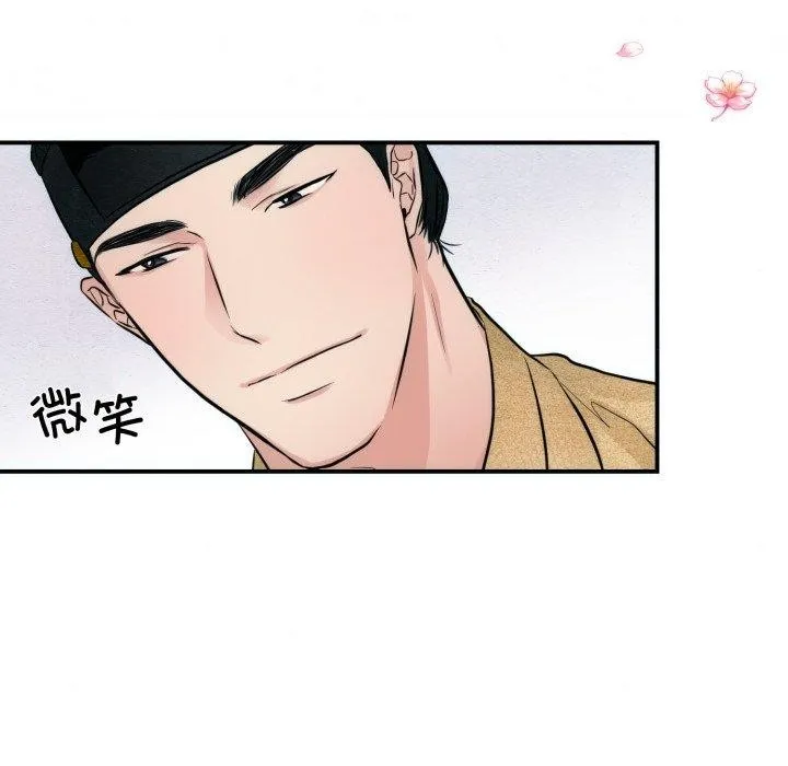 狂眼 第43話 第73页