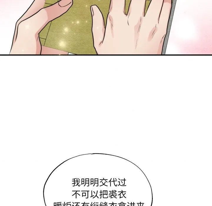 狂眼 第43話 第59页
