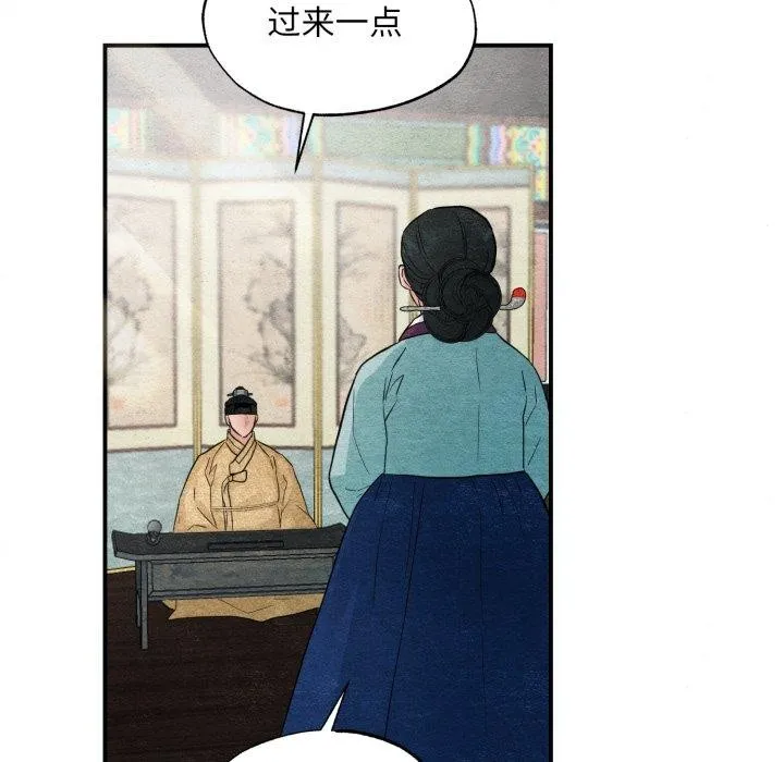 狂眼 第43話 第47页