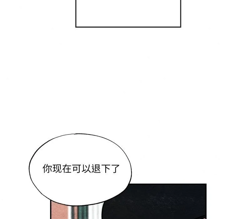 狂眼 第43話 第12页