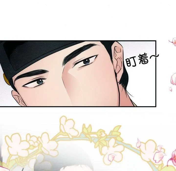 狂眼 第43話 第69页