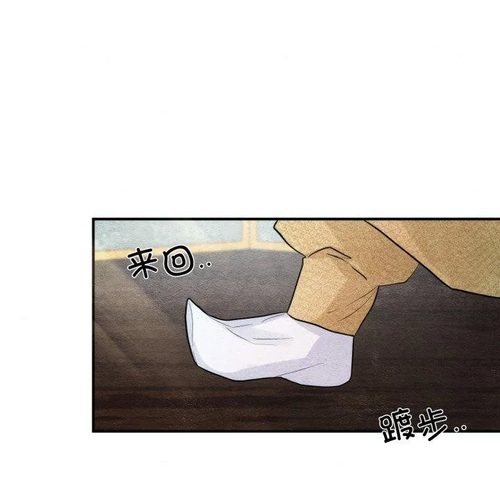 狂眼 第43話 第35页
