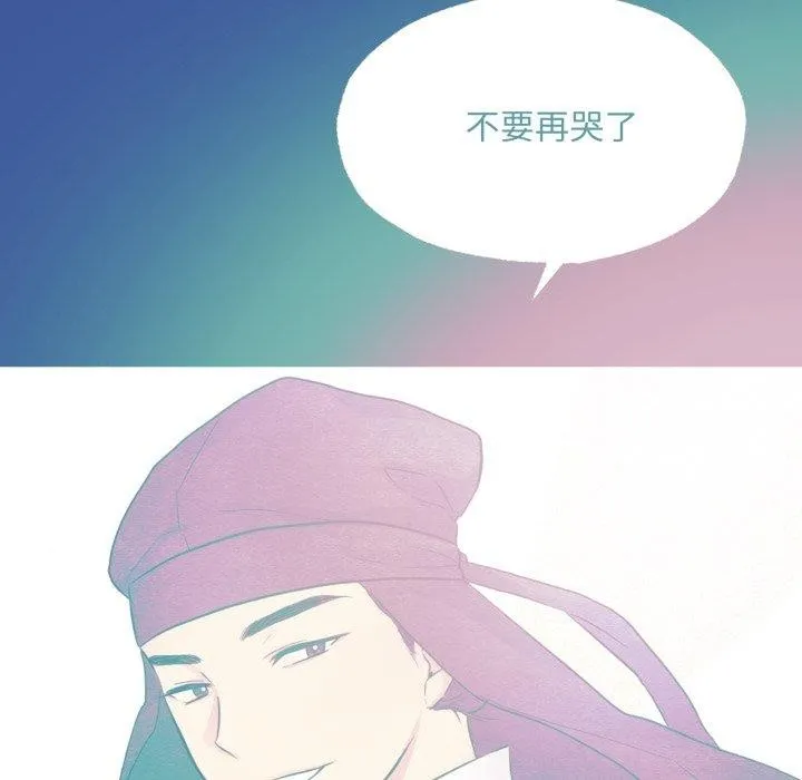 狂眼 第43話 第95页
