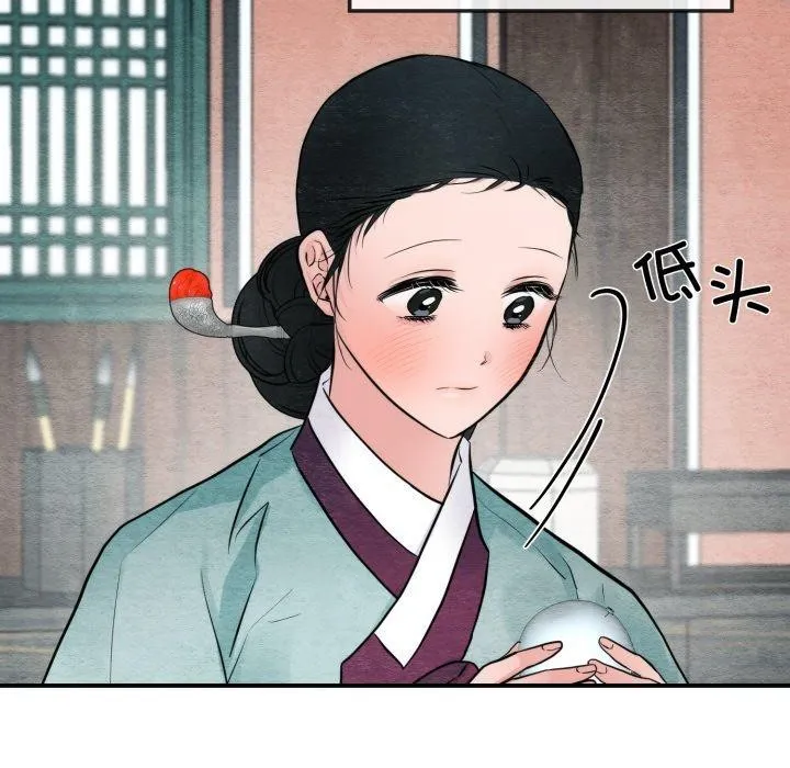 狂眼 第43話 第93页