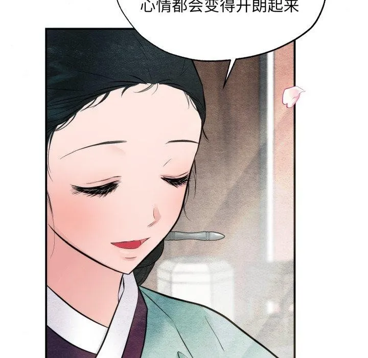 狂眼 第43話 第81页