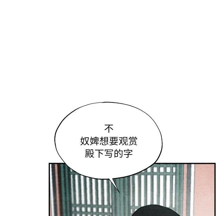狂眼 第43話 第65页