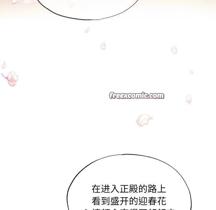 狂眼 第43話 第80页