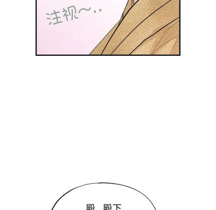 狂眼 第43話 第100页