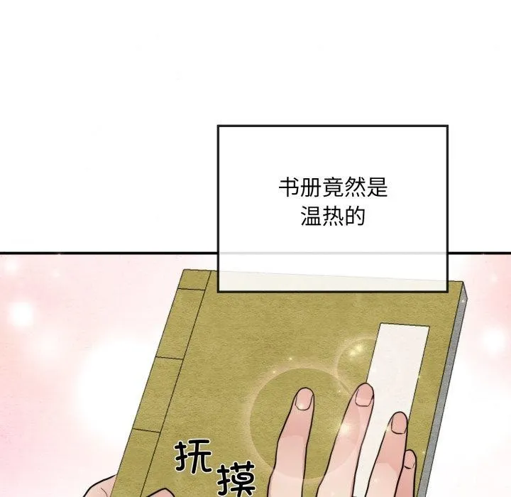 狂眼 第43話 第58页