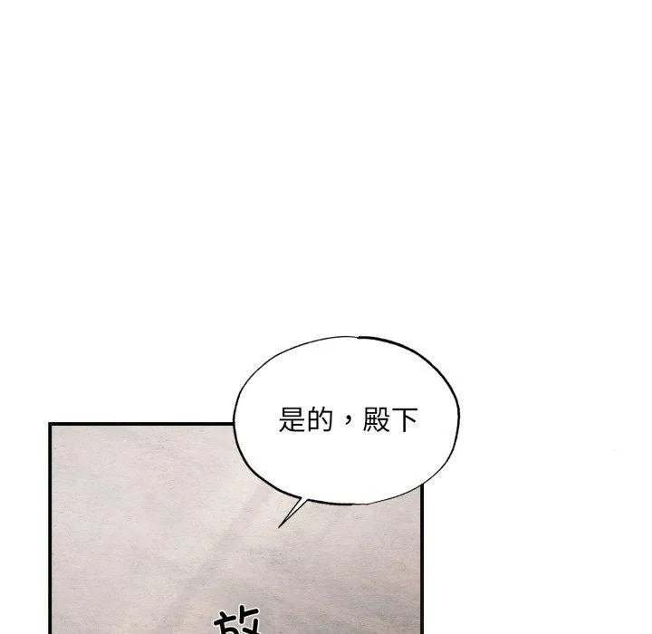狂眼 第43話 第76页