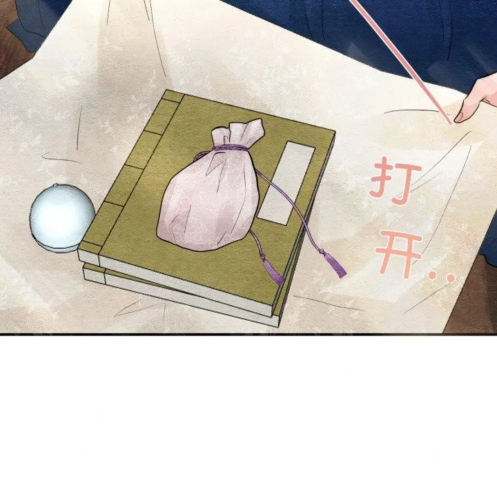 狂眼 第43話 第52页