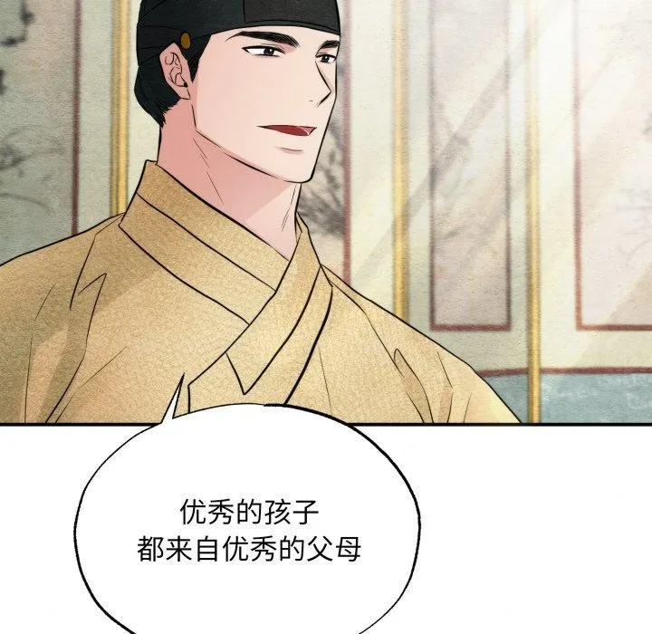 狂眼 第43話 第27页